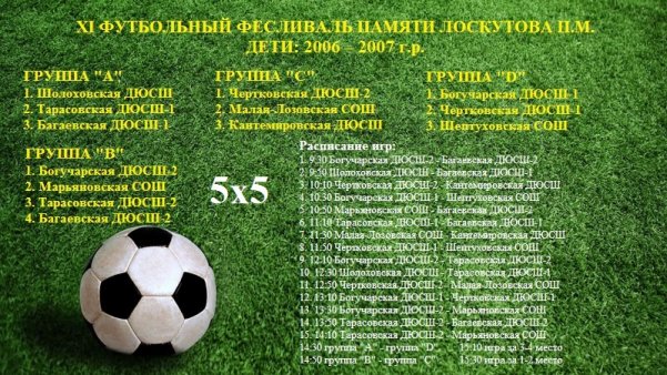 igryi 2006-2007_601x338.jpg